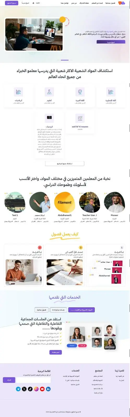 project تلاميذ أرينا 